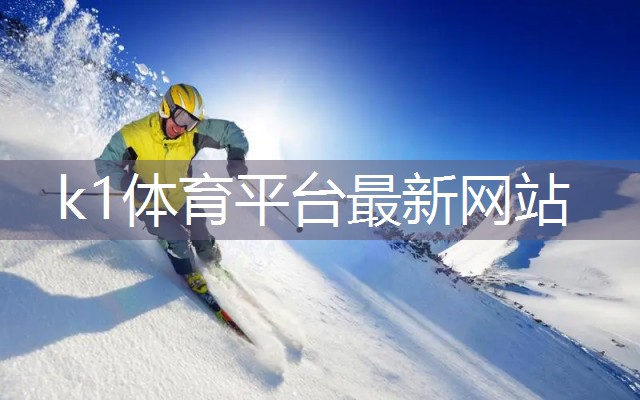 k1体育登录入口官网网址健身房无器械室内运动