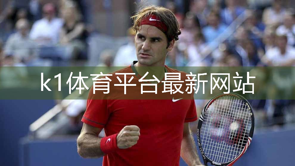 k1体育集团:室内健身房讲解词语