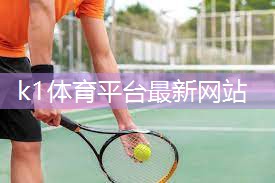打造精确力量和平衡感k1体育公司:!尝试双杠单杠健身游戏