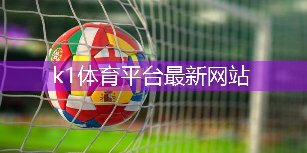 美观大方且容易养护，这些植物是物业绿化草坪的首选k1体育公司：！