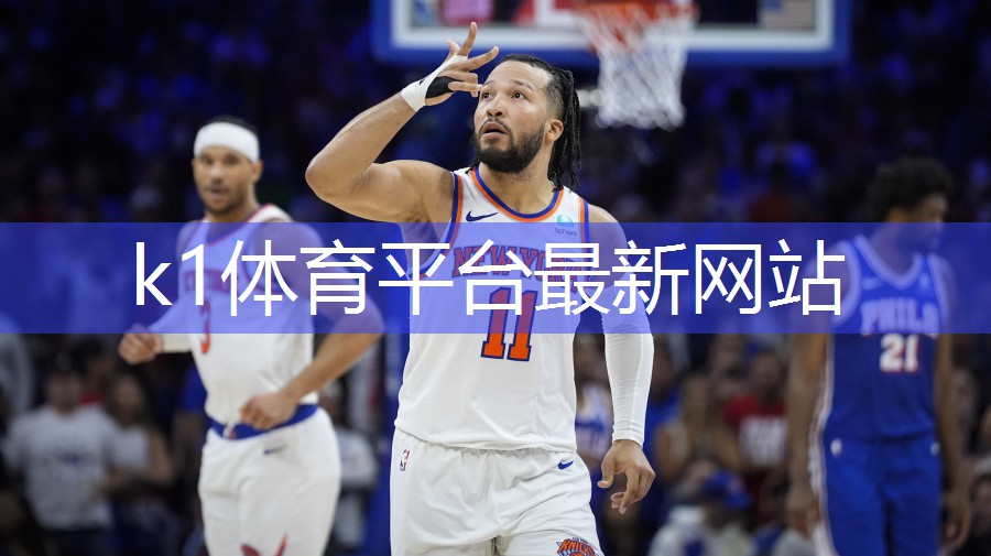 k1体育集团：幼儿园大班优秀体育游戏教案《跳长绳》含反思