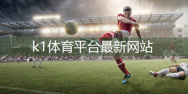 K1体育官方网站日本室内健身操