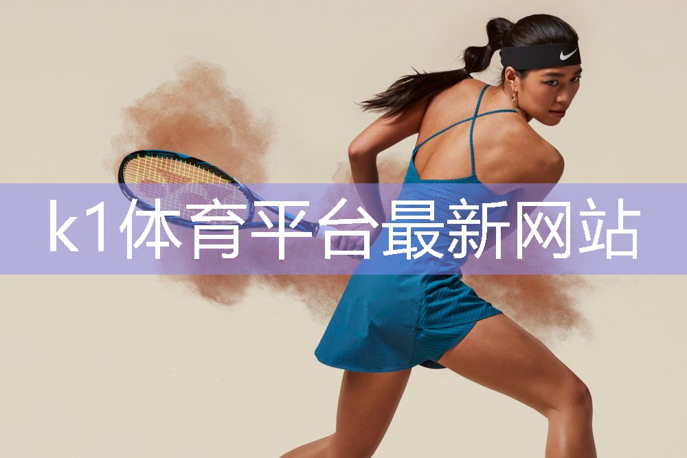 k1体育集团：户外和室内健身哪个好做