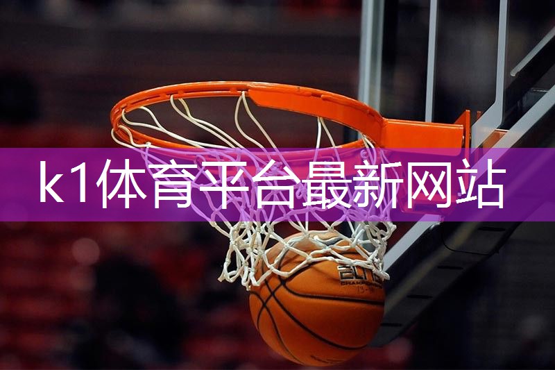 k1体育公司：四个室内运动健身动作