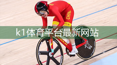 k1体育登录入口官网网址室内健身器材动作介绍