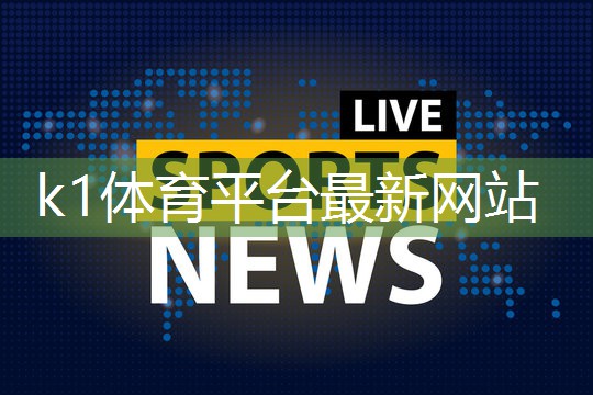 k1体育登录入口官网网址上半身室内健身4分钟