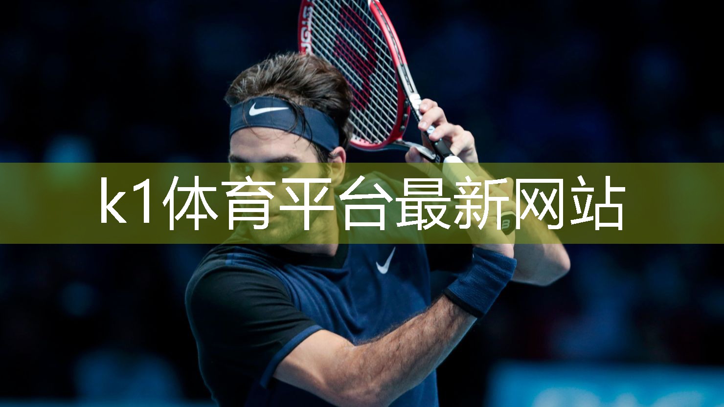 k1体育集团：乒乓球台上的风景